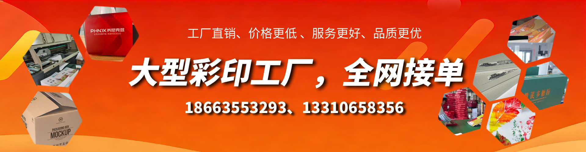 达州彩印刷刷厂家